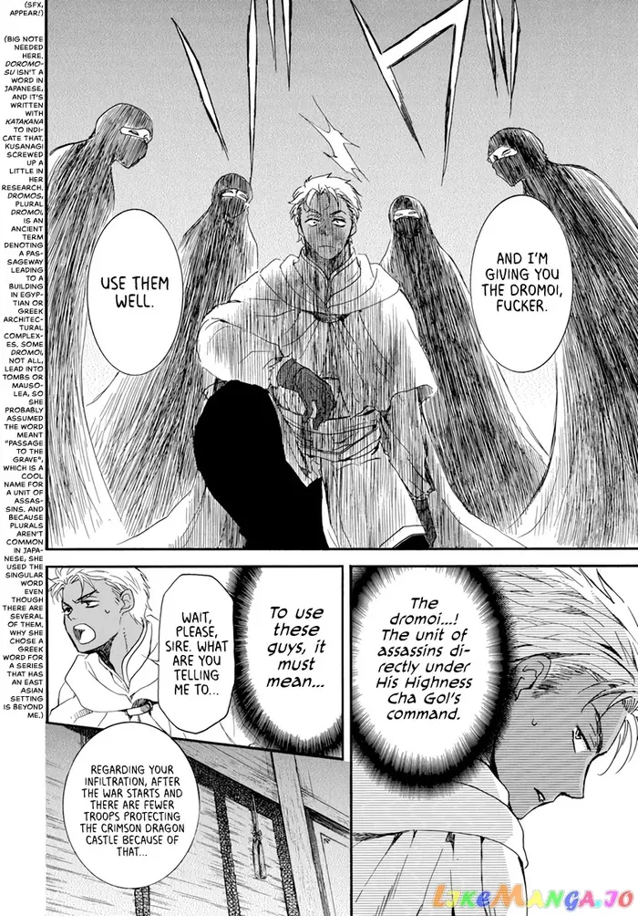 Yona of the Dawn Chapter 209 image 06_optimized